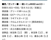 ダブルクロス ガンナーで この装備と一緒なんですけど 防御力が600の方 Yahoo 知恵袋