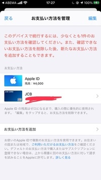 Abemaコインを購入したのですが 支払い方法が分からなくて調べてみ Yahoo 知恵袋