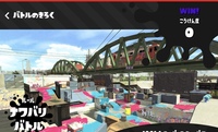 スプラトゥーン2のフェスのチャレンジマッチで 勝利したのに貢献 Yahoo 知恵袋