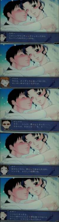 このエヴァのゲームのタイトルなんですか 新世紀エヴァン Yahoo 知恵袋