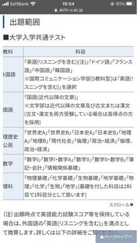 愛知大学の共通テスト利用についての質問です 英語 リスニングを含む Yahoo 知恵袋