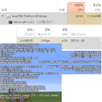 マイクラで一コアしかcpuを使ってくれないんです 複数コアで動かす方法ありま Yahoo 知恵袋