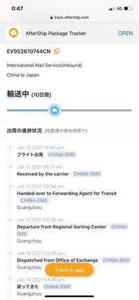 海外通販チャイナポストの追跡について教えて下さい 4 20 Yahoo 知恵袋