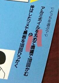 画像のような二択を 日本では 究極の選択 韓国では バランス Yahoo 知恵袋