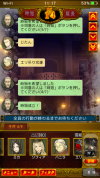 人狼ジャッジメントの専門用語についてです これってなんて読むん Yahoo 知恵袋