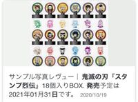 鬼滅の刃のスタンプが発売されることを今知って予約しようとしたら Yahoo 知恵袋