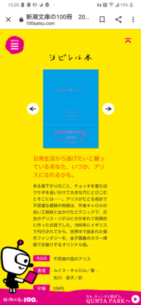 新潮文庫の100冊 というサイトで書籍を購入したいのですが Yahoo 知恵袋