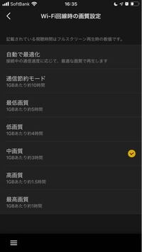 Abematvで画質を最高画質にした時 通信料はとられますか Yahoo 知恵袋