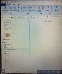 Iphoneやipadをパソコンにつなげるとdcimってフォ Yahoo 知恵袋