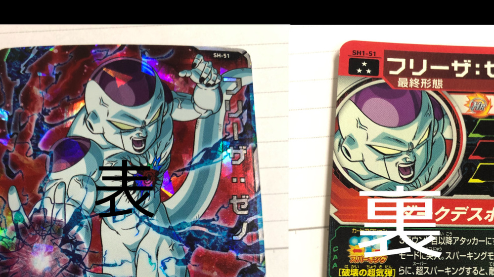 ドラゴンボールヒーローズに関する疑問です。このカードの型番が表