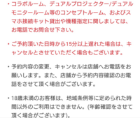 ビッグエコーの予約をしたいんです Blu Rayを見たいのでプレイ Yahoo 知恵袋