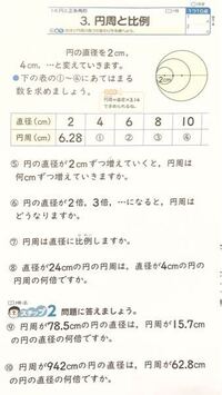 小学五年生の息子の宿題を 教えているのですが恥ずかしながら自信があり Yahoo 知恵袋