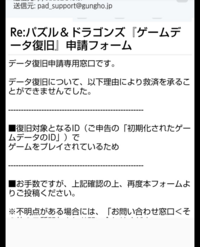 パズドラをandroidからiphoneに機種変してまたiph Yahoo 知恵袋