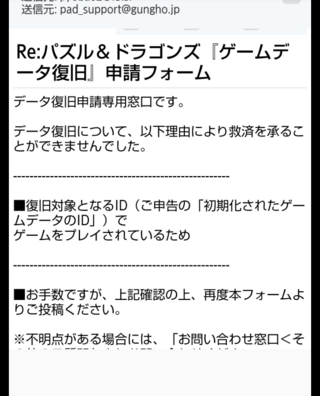 パズドラ 機種変更 前の端末