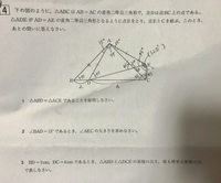 中学数学の面積比についての質問です 画像の問題で 1番と2番は Yahoo 知恵袋