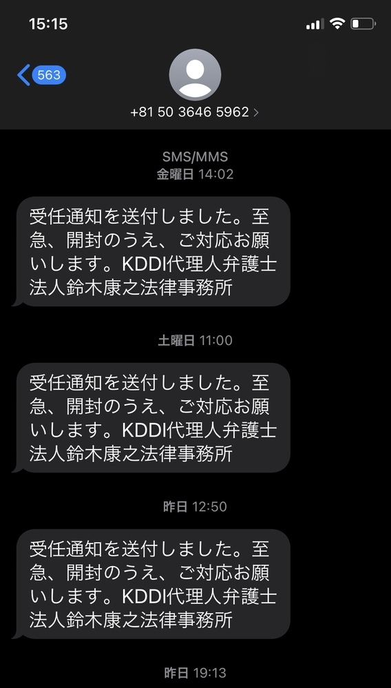 鈴木康之法律事務所というところから毎日電話とsmsが届きます 最初は詐欺 Yahoo 知恵袋