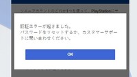 Psnにサインインしようと思ったらこれがでてきました認証エラー Yahoo 知恵袋