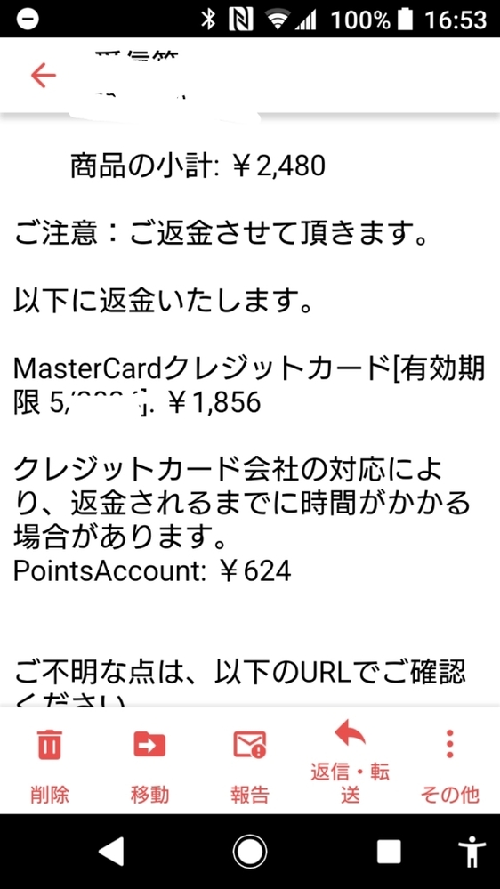 ぽんです。ご返金したいので、1万円でご出品下さい。当方購入します。 Amazonのこの返金方法どういうことですか？PointsAccount - Yahoo