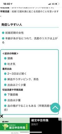 これと全くおなじ症状なのですが妊娠してますかね Yahoo 知恵袋