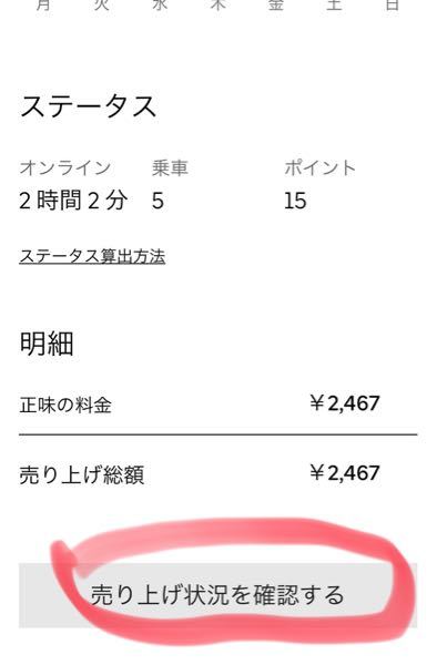 UberEatsまた、稼げなくなりました(^o^;)？二キロの配達一件で300 