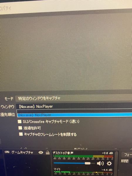 質問です Noxをobsで配信しようと思っていますがゲームキャ Yahoo 知恵袋