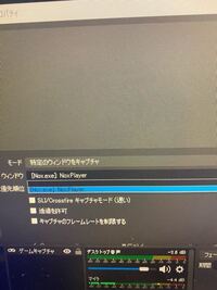 質問です Noxをobsで配信しようと思っていますがゲームキャ Yahoo 知恵袋
