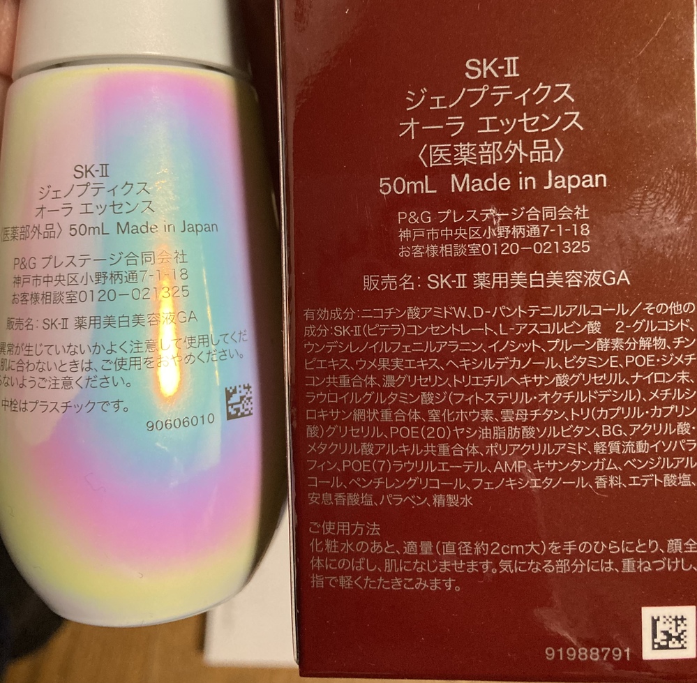 絶妙 B品短期限22年1月31日まで Sk2 ジェノプティクス スポット ペン 15g Skii Sk Ii Sk2 Sk 2 エスケーツー 正規激安 Diquinsa Com Mx