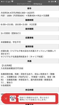 ここの派遣会社での期間工に応募しました 直の期間工は満了金出るらし Yahoo 知恵袋