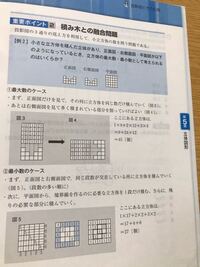 公務員の判断推理の問題です 最小数のケースの求め方がよく分かりませ Yahoo 知恵袋