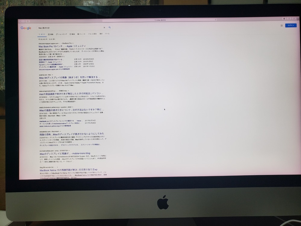 中古のiMacを購入したのですが、立ち上げてみると液晶の周囲に