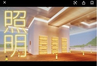 マインクラフトで照明が画像のように綺麗に光るためにはどうしたら Yahoo 知恵袋