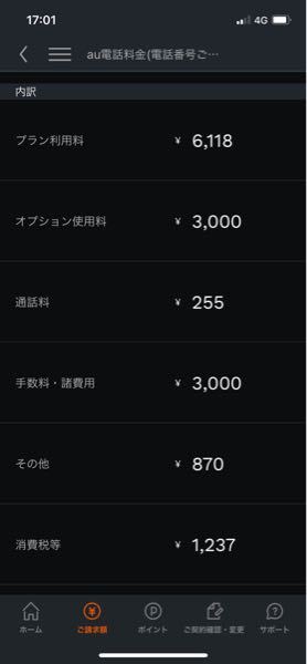 オプション使用料 に関するq A Yahoo 知恵袋