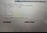 だれかこの問題さっぱり分かりません だれか等式教えてくださ Yahoo 知恵袋