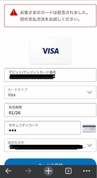 Paypalについてなんですが バンドルカードを登録する際に お客様 お金にまつわるお悩みなら 教えて お金の先生 Yahoo ファイナンス