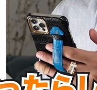 元青汁王子、三崎優太さんのYoutubeの動画なのですが、この写真のiPhoneケースはどこのブランドでしょうか。 知っている方教えてほしいです！