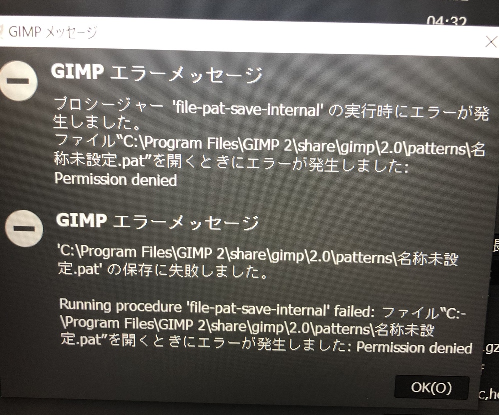 GIMPでパターンを追加しようとすると以下のエラーメッセージが出ますGI 