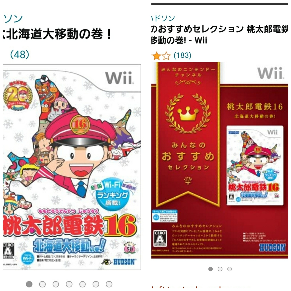Wii 解決済みの質問 Yahoo 知恵袋