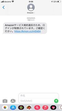 規約 amazon 違反 サービス
