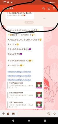 Lineの着せ替えについて質問なんですけど 莉犬くんの着せ替えを使ってい Yahoo 知恵袋