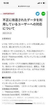 改造ポケモンを使ってランクマッチや公式大会などに出ることはba Yahoo 知恵袋