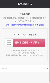 アニメ放題でyahoo Japanidで登録したくて公式サイト Yahoo 知恵袋