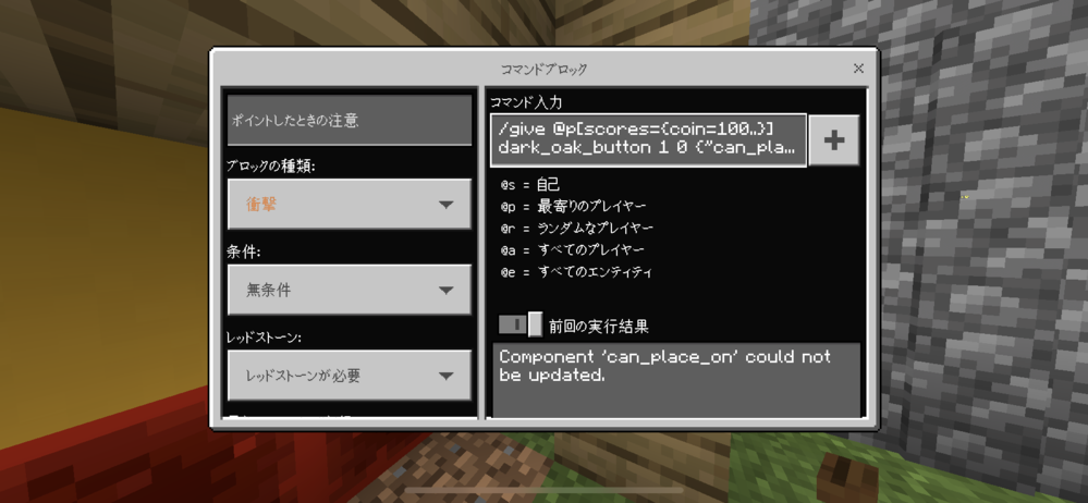 マイクラ統合版のコマンドでこのような構文エラーが出てしまいました ブロッ Yahoo 知恵袋