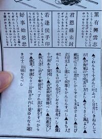 待ち人と失せ物以外の運勢の意味が分かるような分からないような 意 Yahoo 知恵袋