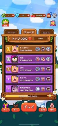 ポコパンのアニマルで1番強いやつから順に5位まで教えてください あと金よりプラ Yahoo 知恵袋