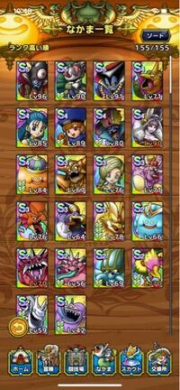 ドラクエタクトの魔王降臨クエストでハードミルドラースに勝てなくて困ってい Yahoo 知恵袋