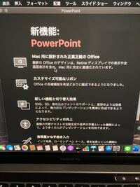 Macのpowerpointで作成したファイルをwindowsで Yahoo 知恵袋