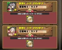 トレクルやってる方に質問したいんですが ガチャを引いたら手配書 Yahoo 知恵袋