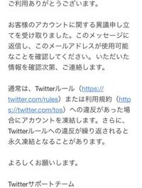 Twitter凍結解除をしたいのですが 出来ません昨日リプを相互さんとして Yahoo 知恵袋