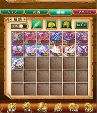 剣と魔法のログレス剣姫装備について 久しぶりに復帰したら霊刀皇龍を引 Yahoo 知恵袋