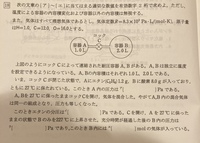写真のように 内容積3 0lの容器aと2 0lの容器bを コックcの付 Yahoo 知恵袋